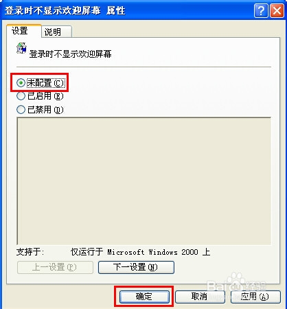 电脑开机动画不显示