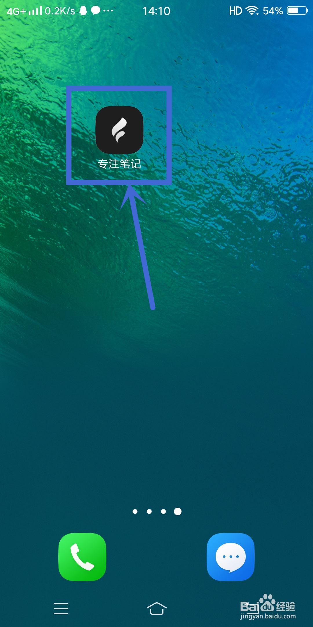 专注笔记app在哪里了解专注笔记桌面版
