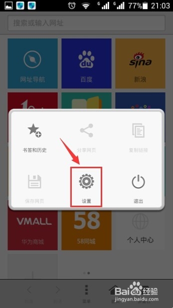 手机提示内存不足怎么办？手机内存不足解决方法