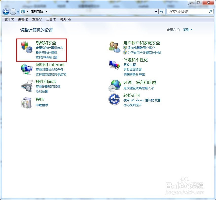 Windows如何取消自动更新