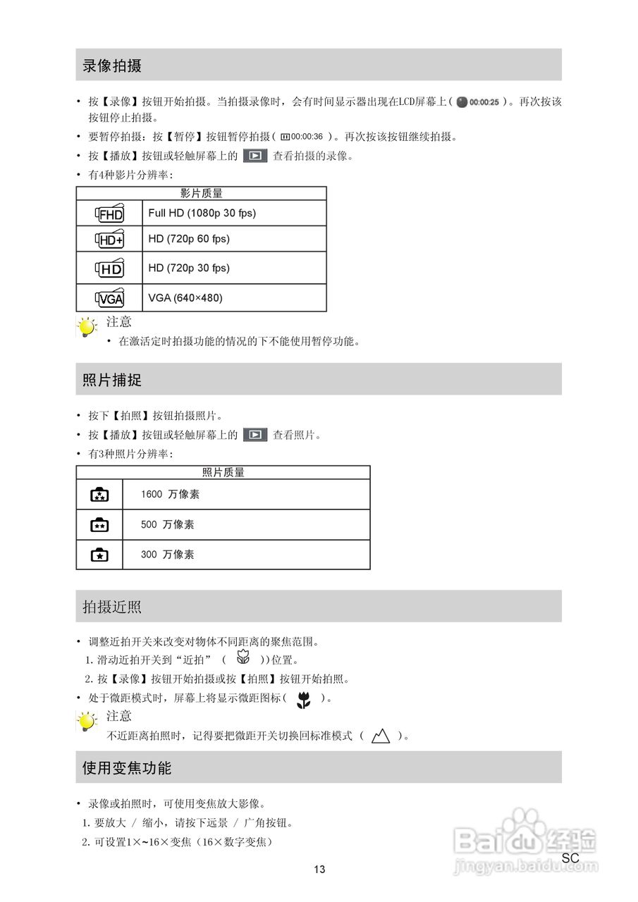 海尔DV-V86数码摄像机说明书:[2]