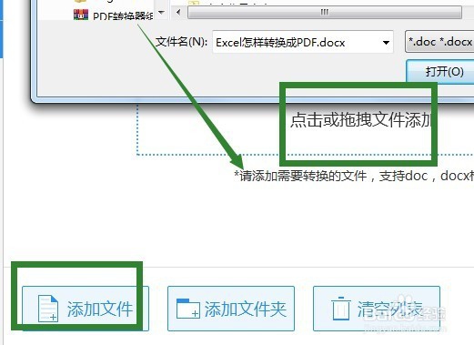 Word转换成PDF的方法有哪些