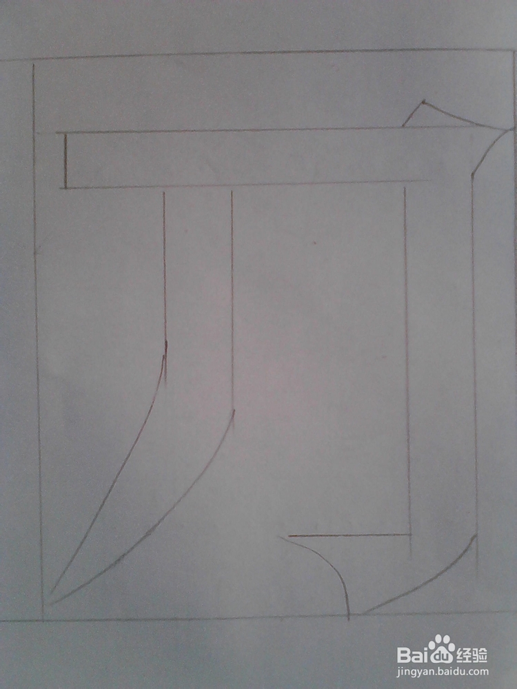 美术字的刻法及粘贴技巧