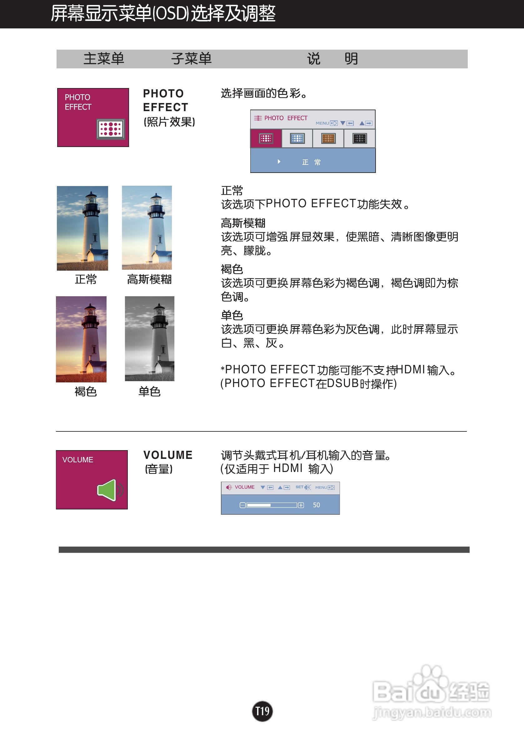 LG W2353V液晶显示器使用说明书:[2]