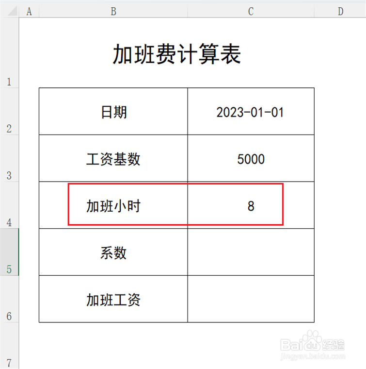 元旦上班怎么算工资