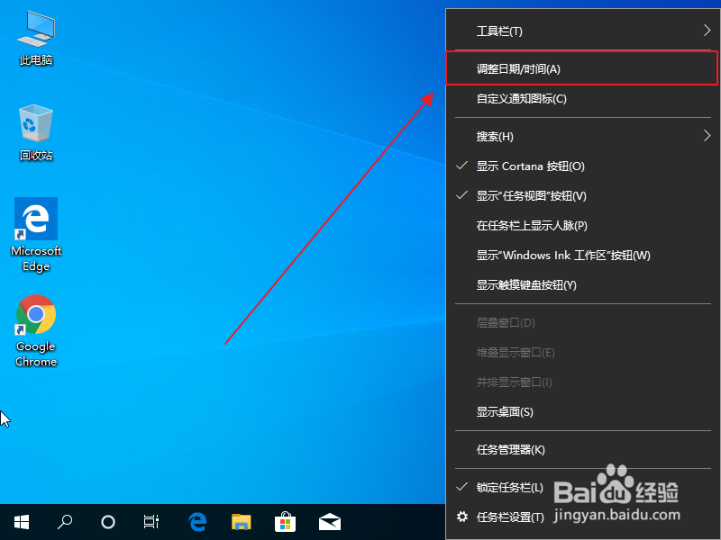 Windows10如何同步日期和时间