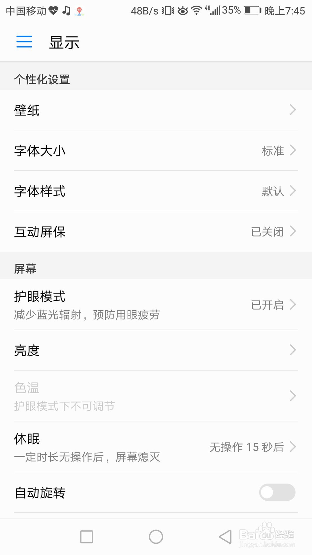使用荣耀V9基础技巧