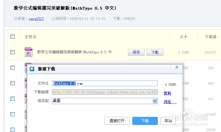 word2010使用：[16]公式编辑器怎么安装