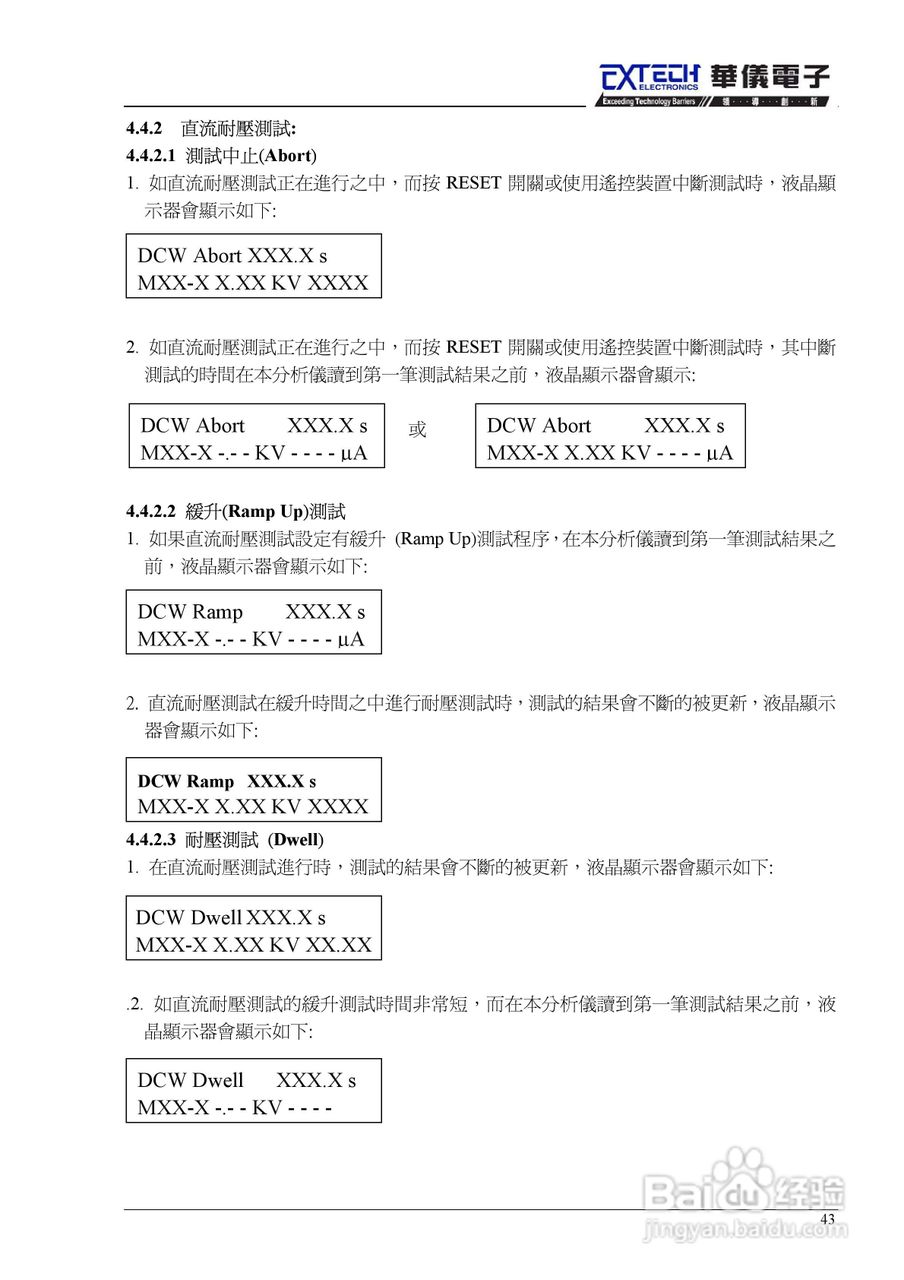 7440安规介电分析仪仪说明书:[5]
