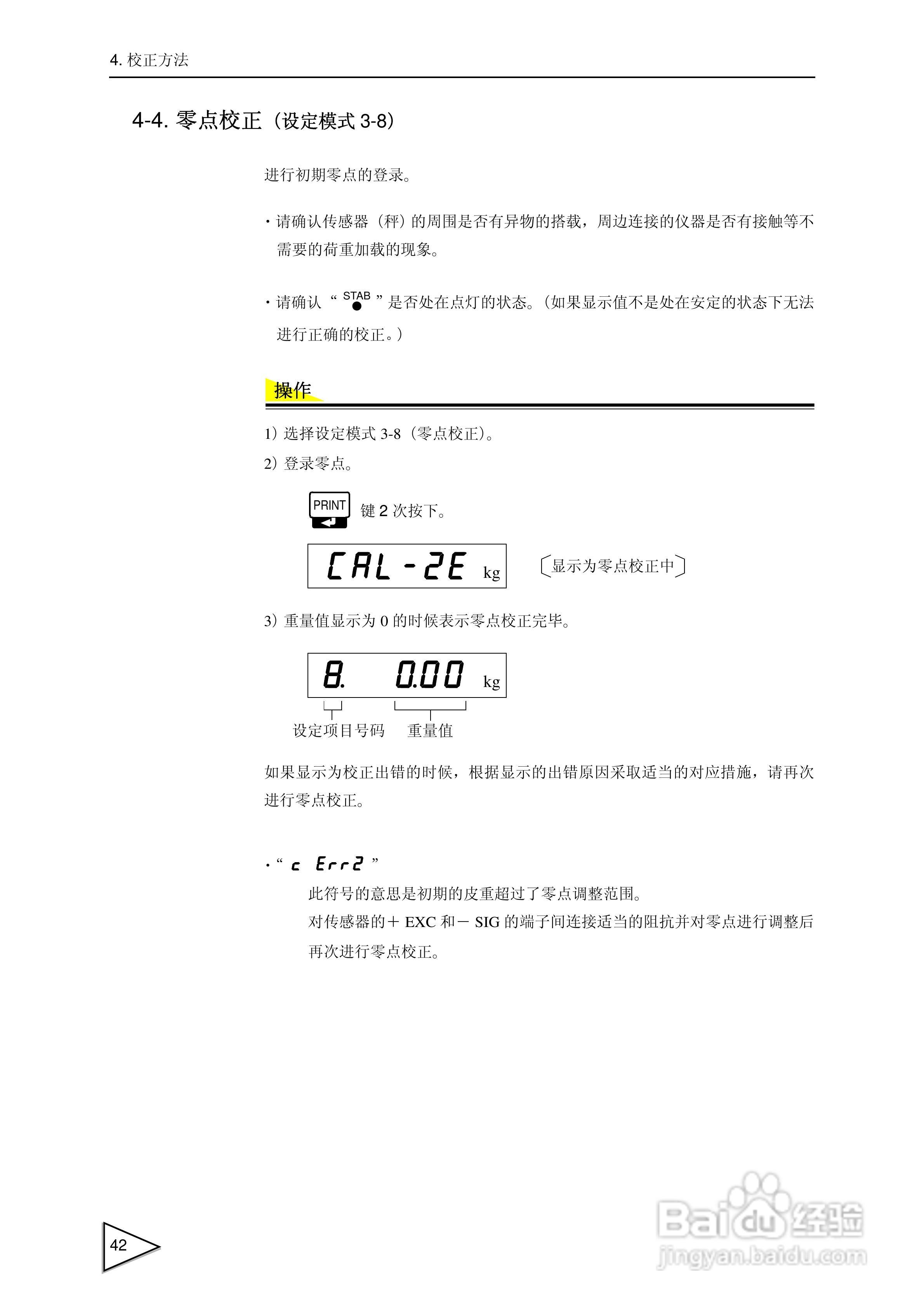 F741-C称重控制器使用说明书:[5]