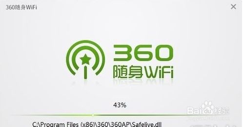 360随身wifi怎么使用实现无线上网