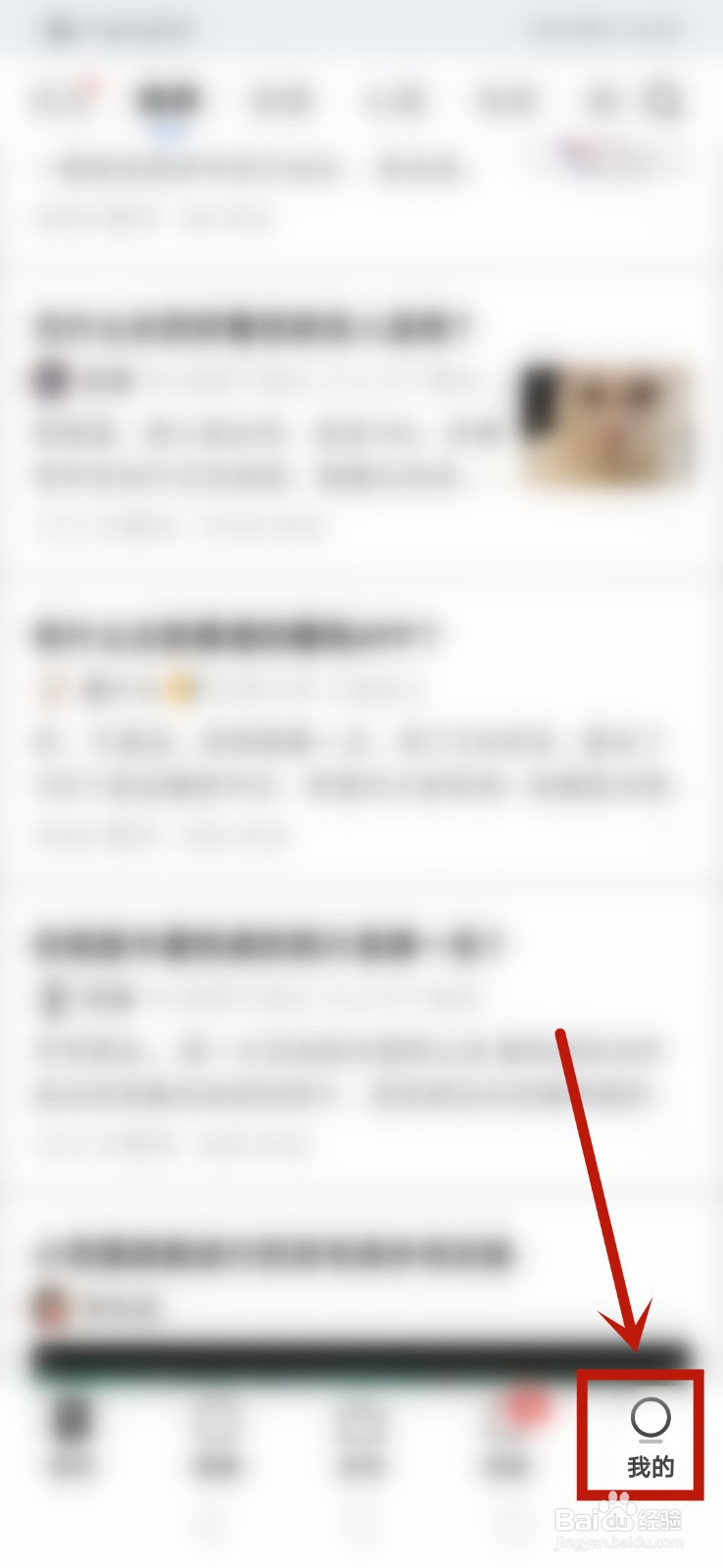 知乎怎么关闭截屏后分享