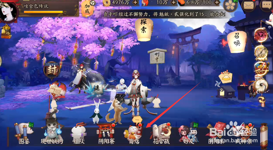 阴阳师插画晨炊禾穗怎样获得