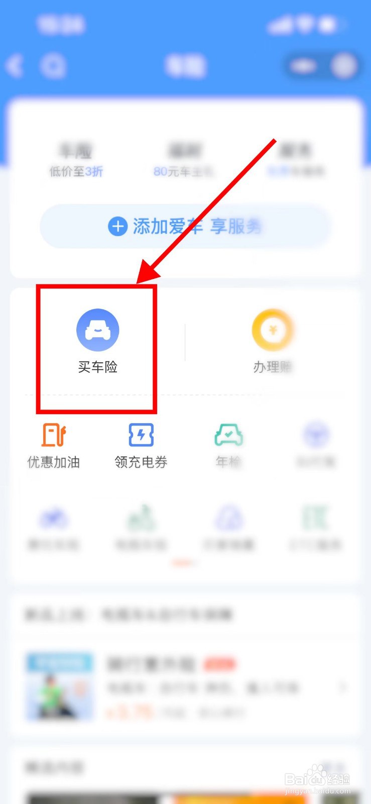 汽车商业保险怎么买最划算