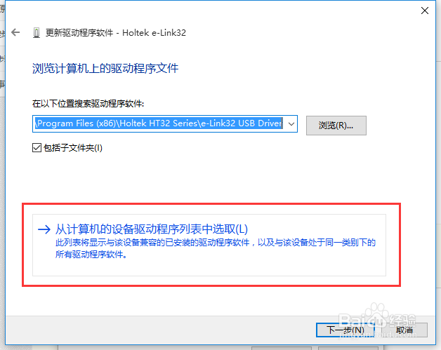 32遇到的关于硬件仿真器驱动的问题（win10）