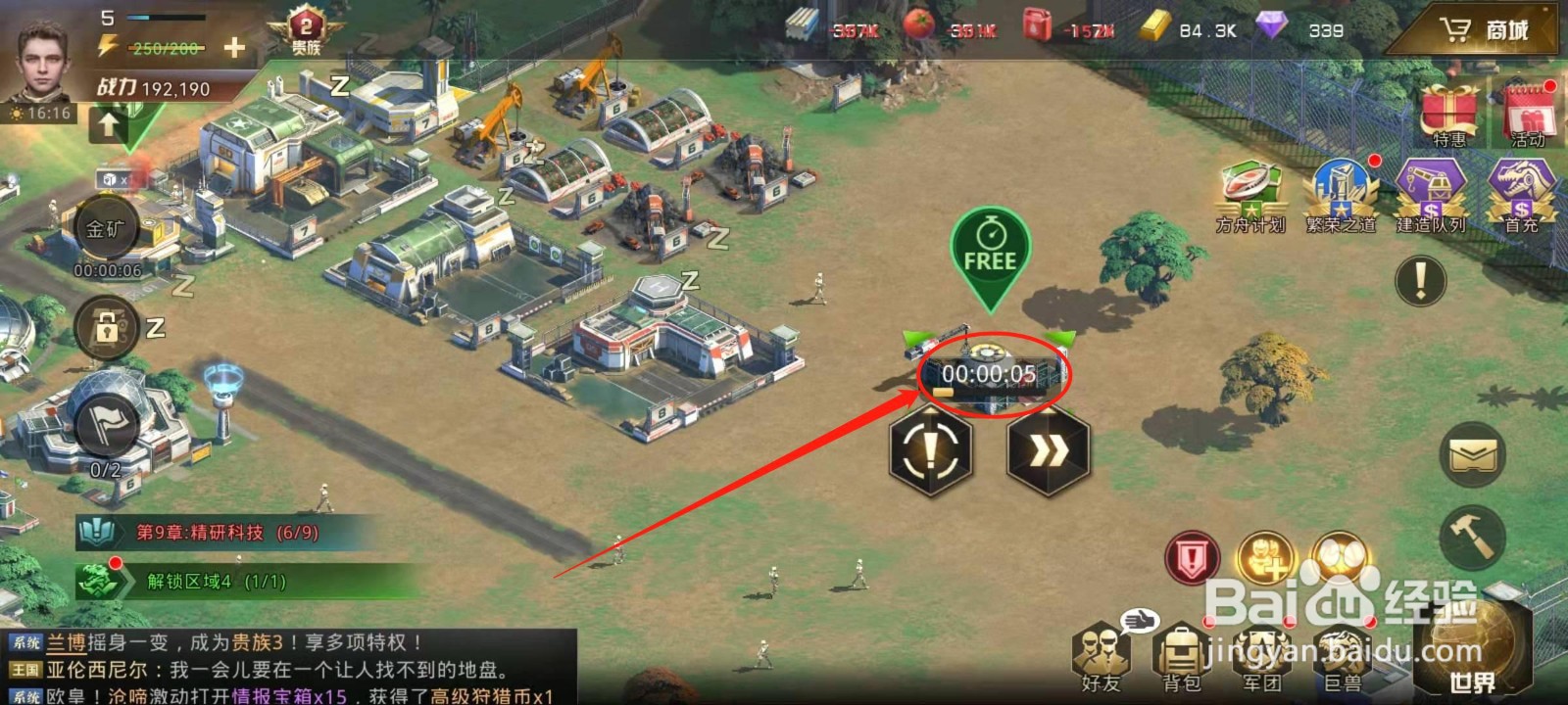 巨兽战场怎么给建筑进行升级