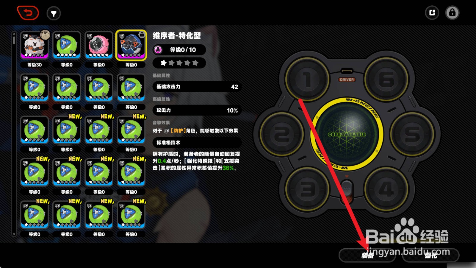 绝区零赛斯装备音擎推荐攻略
