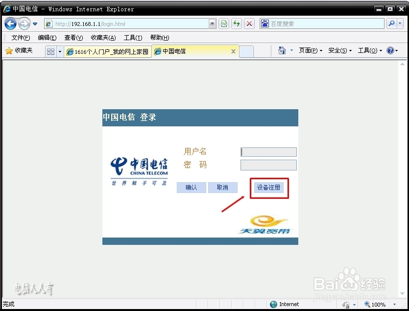 网络应用：[3]宽带故障