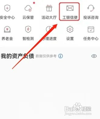 工商信使费如何取消
