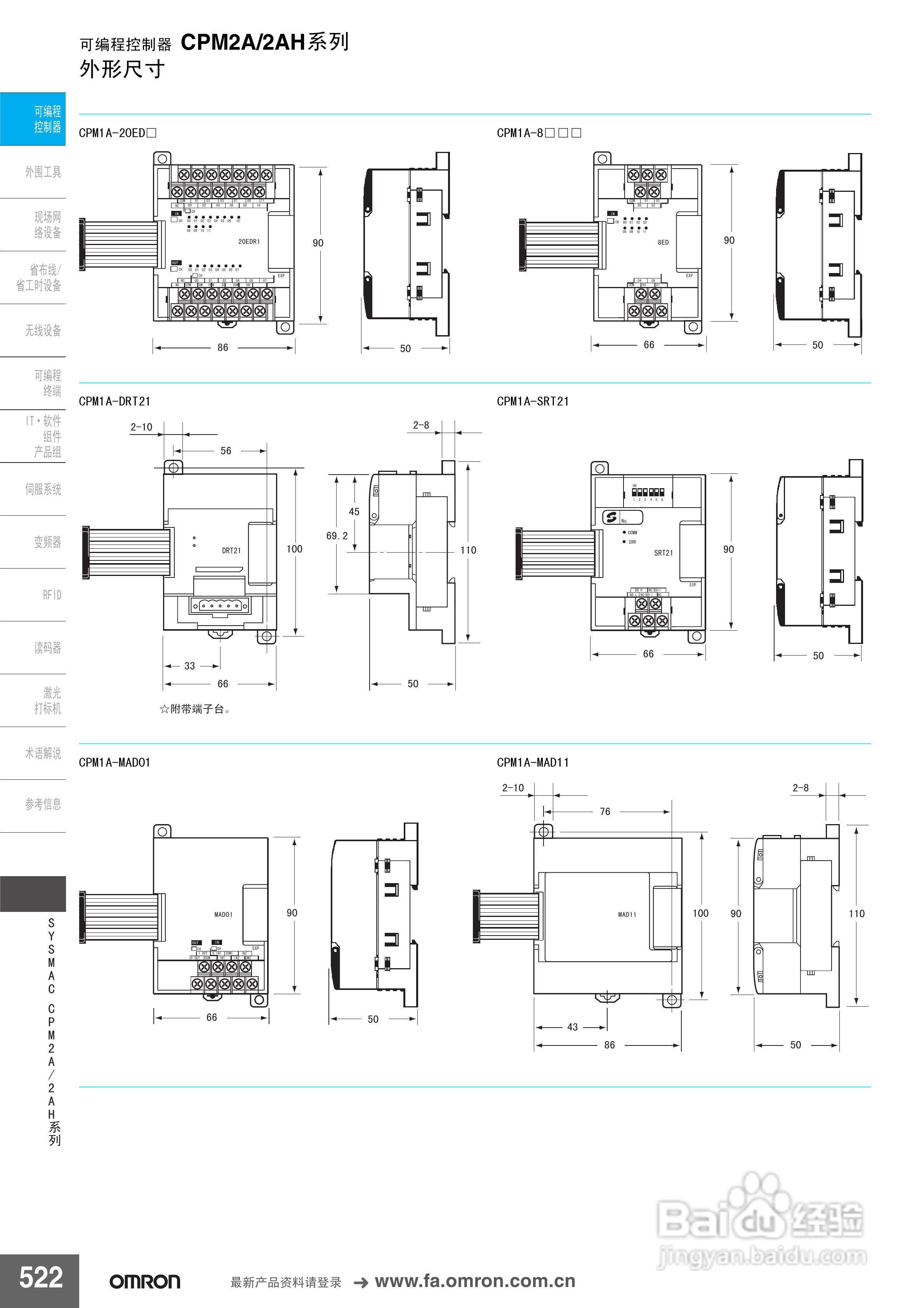 omron SYSMAC CPM2A/2AH系列可编程控制器说明书:[2]