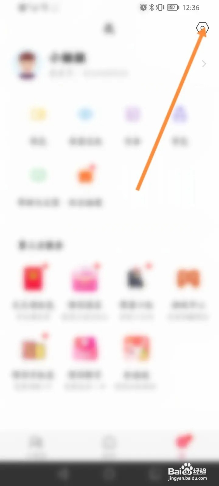 小恩爱软件怎么申请注销