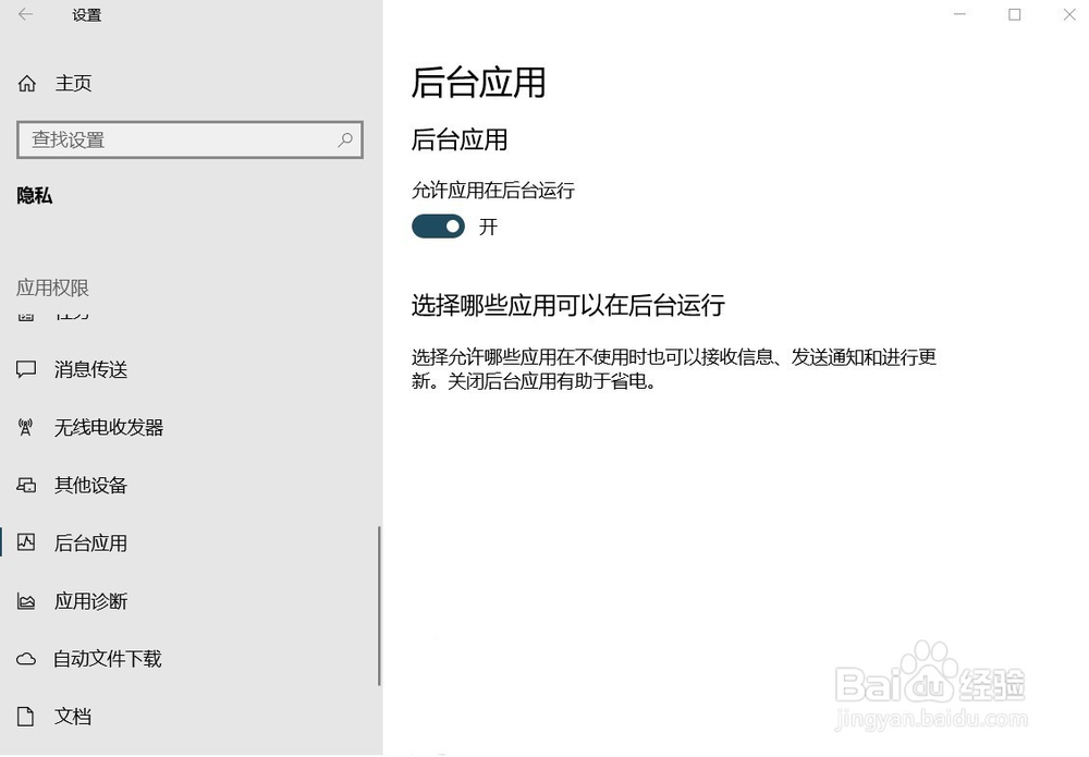 解决 Win10 锁屏界面 windows聚焦 不更新 问题