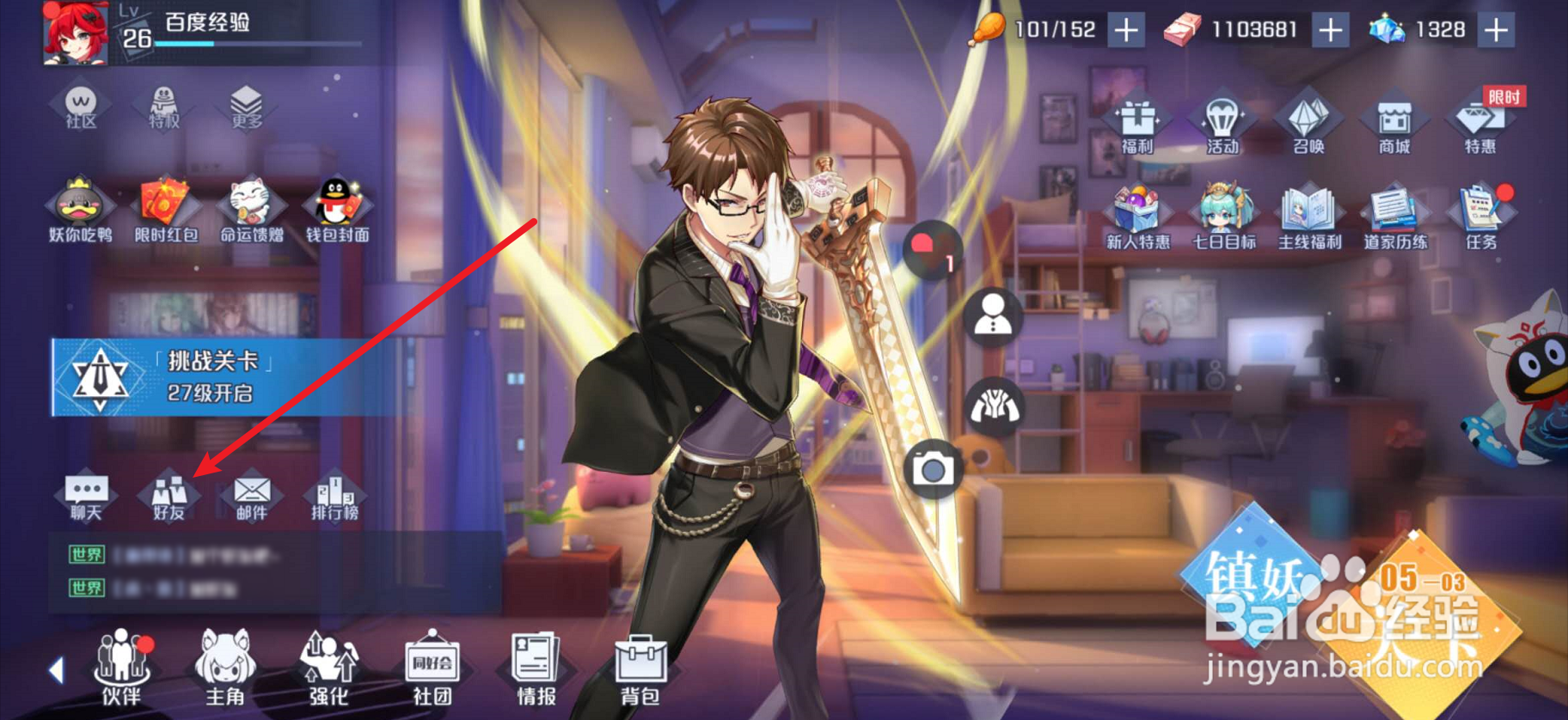 妖怪名单之前世今生如何与好友切磋