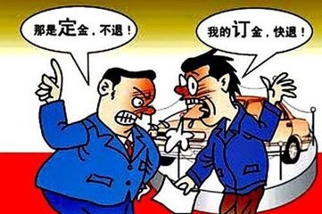 签订定金合同的注意事项