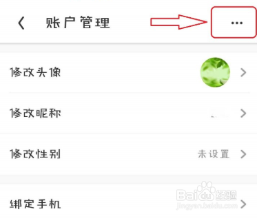 手机版UC浏览器如何退出账号登录