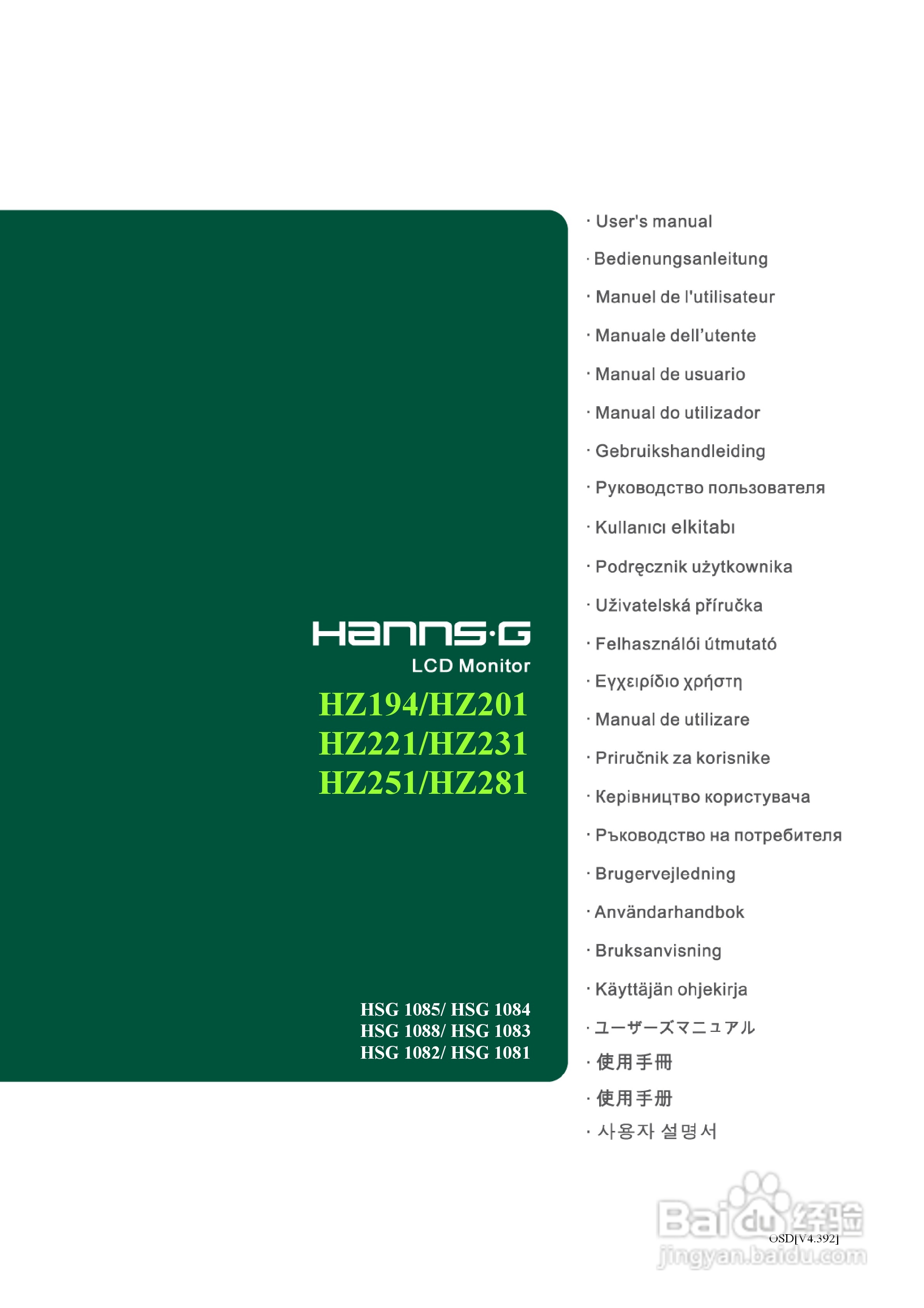 瀚视奇HZ221DPB液晶显示器使用说明书:[1]