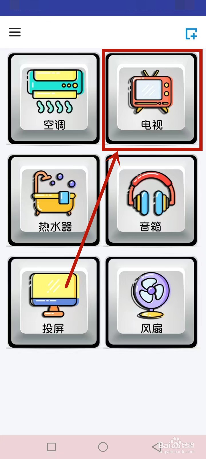 电视怎么关机