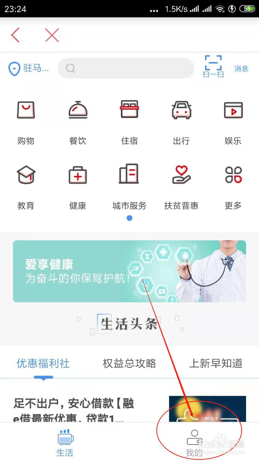 工银e生活登录不上怎么办