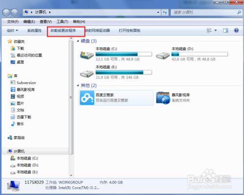 WIN7系统IE10、11降低至IE9及IE8升级至IE9方法