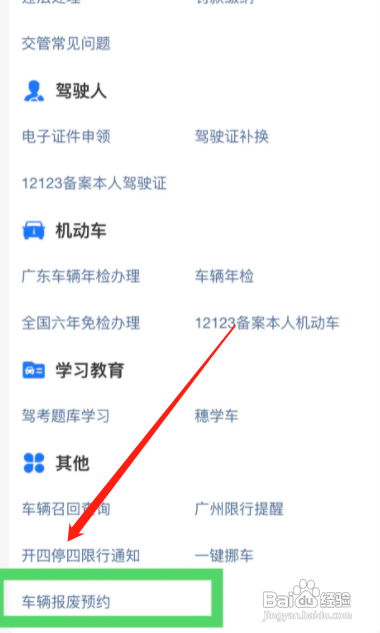 车丢了怎么报废注销