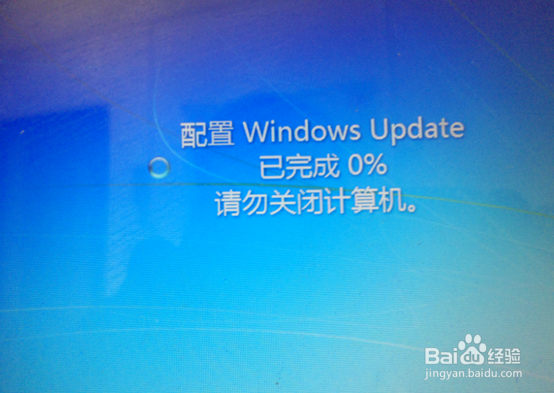 关机提示:请不要关闭计算机电源，或拔出电源线