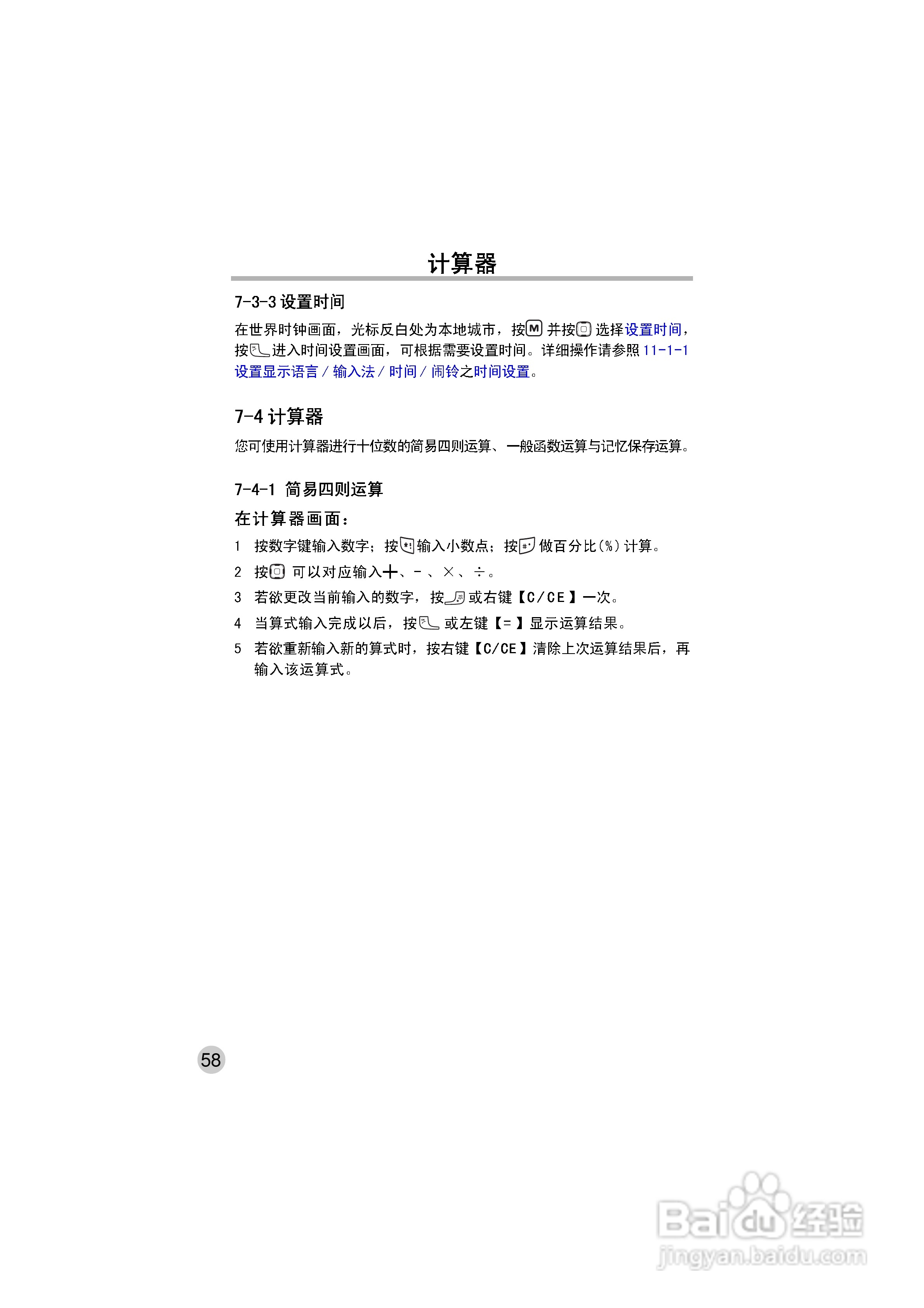 OKWAP ok272手机说明书:[7]