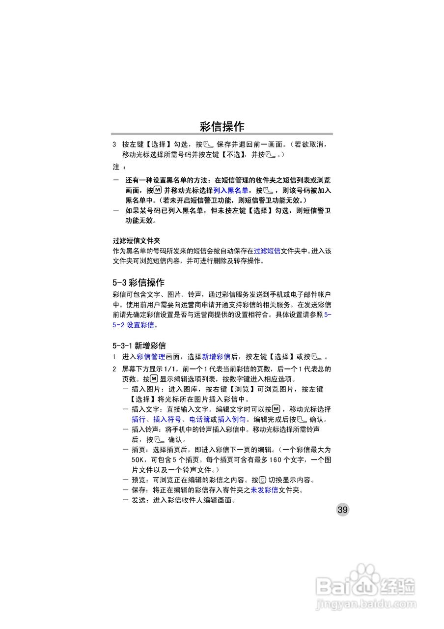 OKWAP ok272手机说明书:[5]