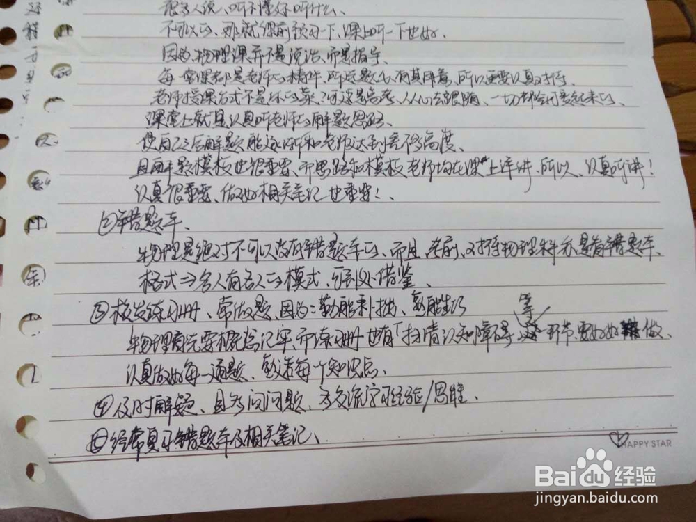 如何学好高中物理