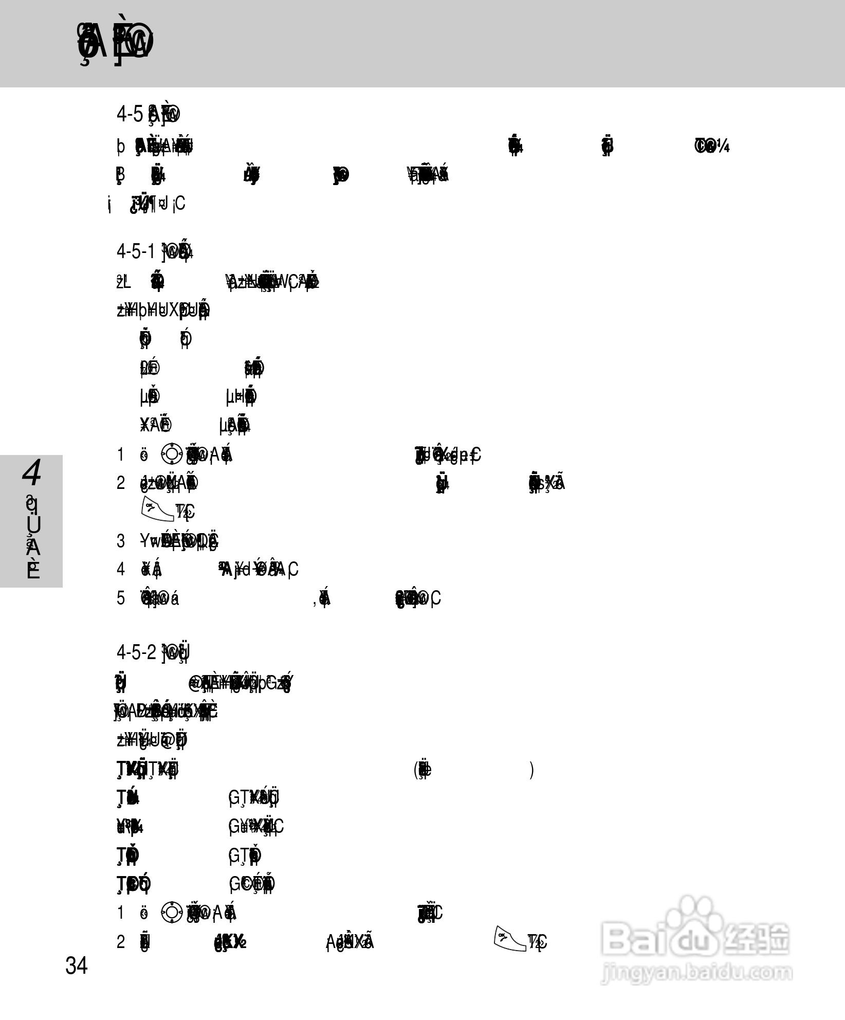 OKWAP A267手机说明书:[5]