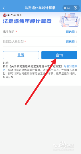 法定退休年龄怎么计算