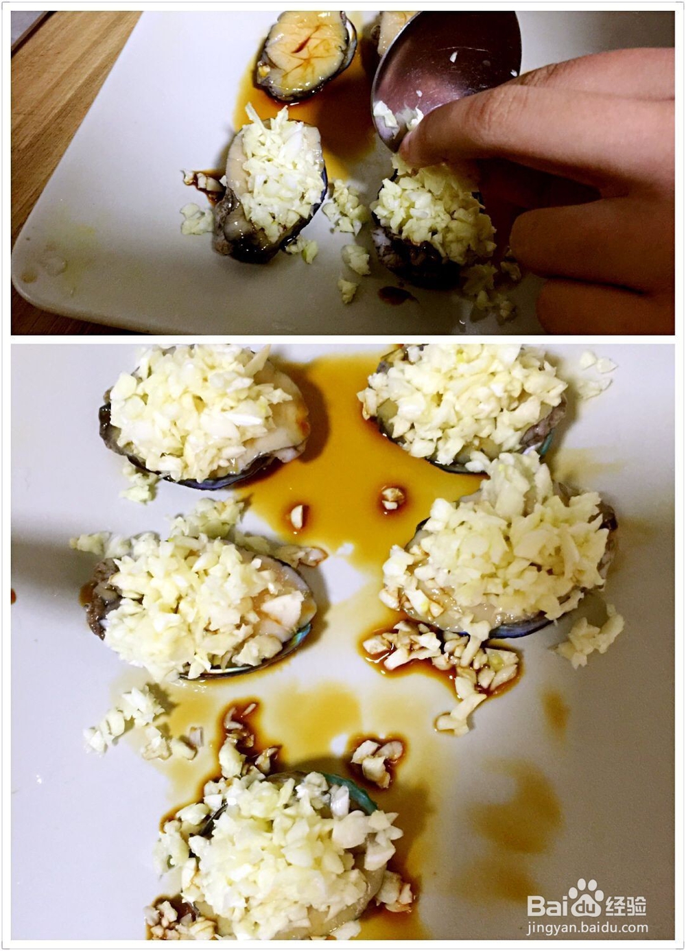 蒜香小鲍鱼的家常做法