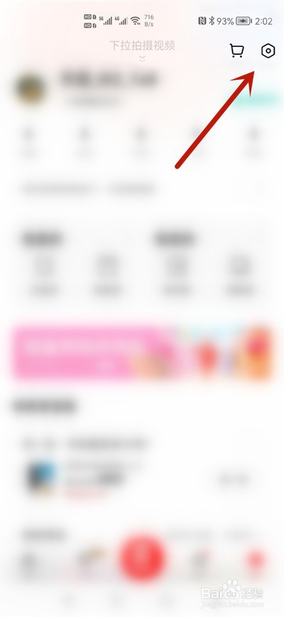 转转怎么退出登录