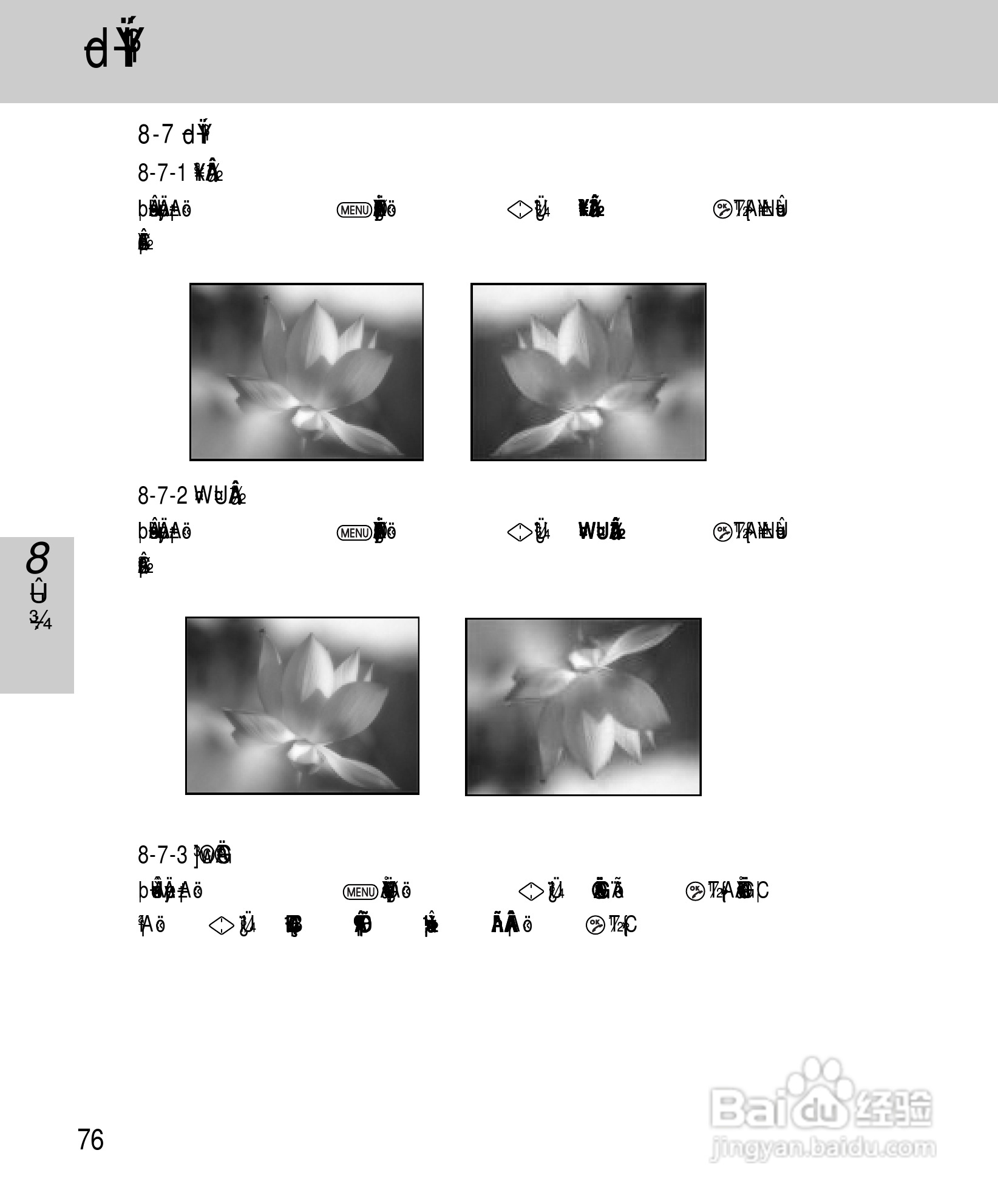 OKWAP A265手机说明书:[8]