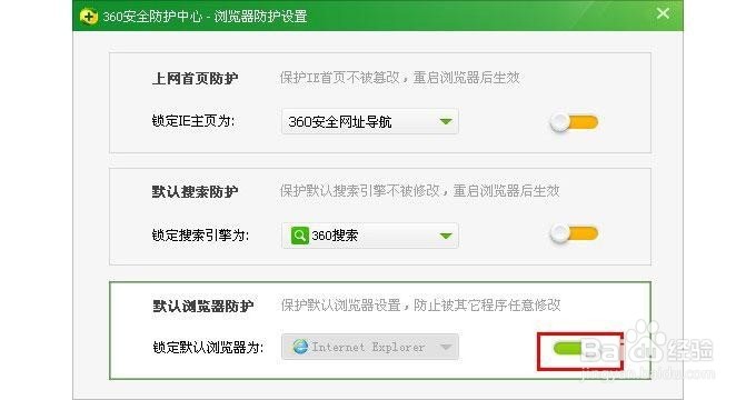 如何设置2345王牌浏览器为默认浏览器？
