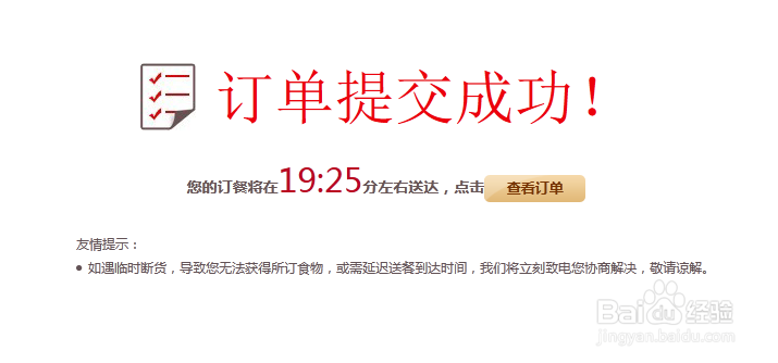 KFC怎样网上订餐