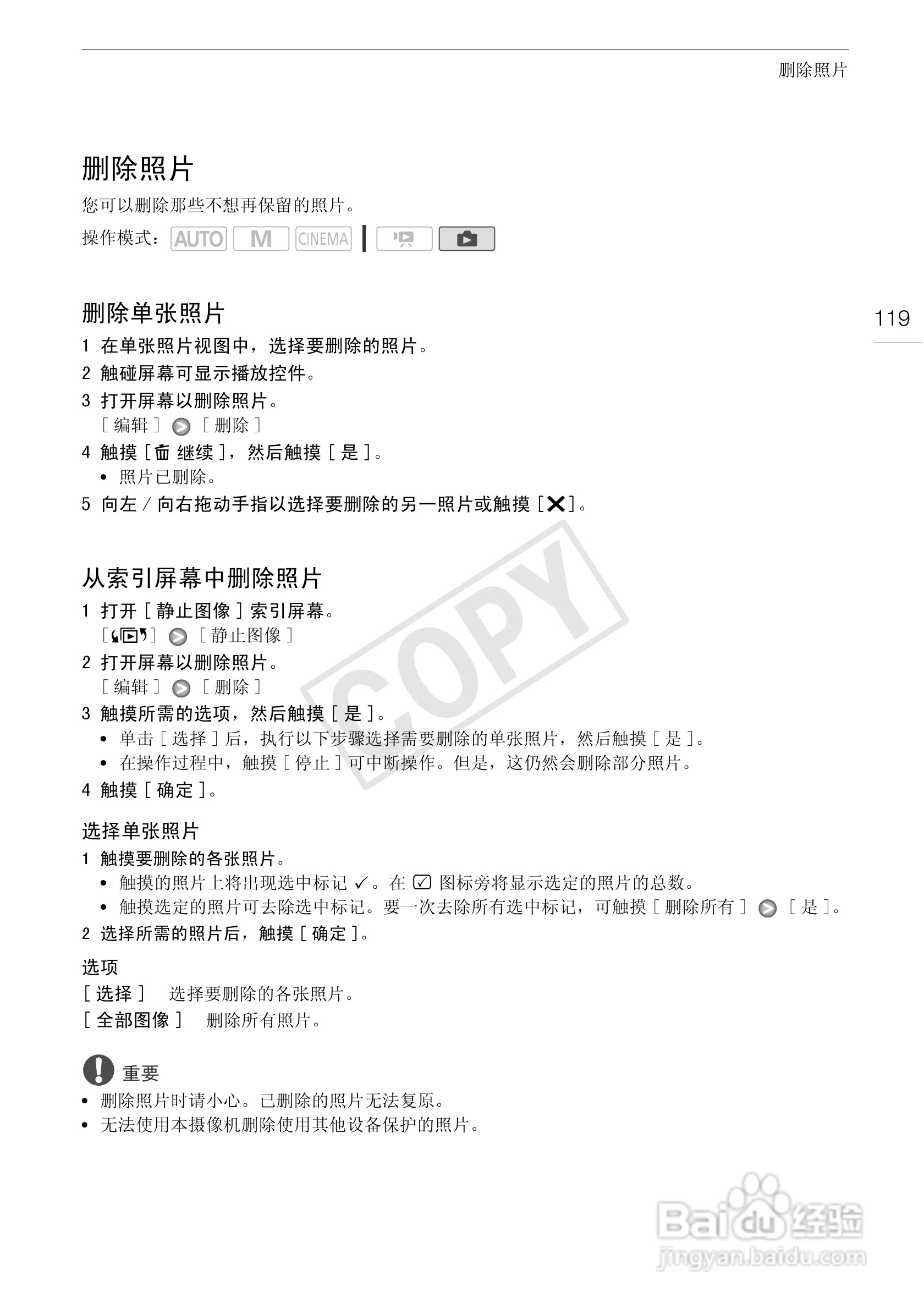 佳能XA10数码摄像机使用说明书:[12]