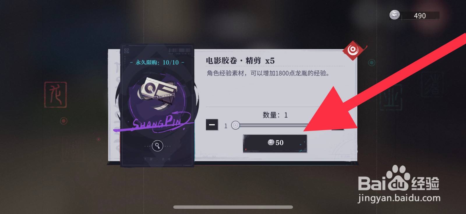 归龙潮电影胶卷精剪怎么获得