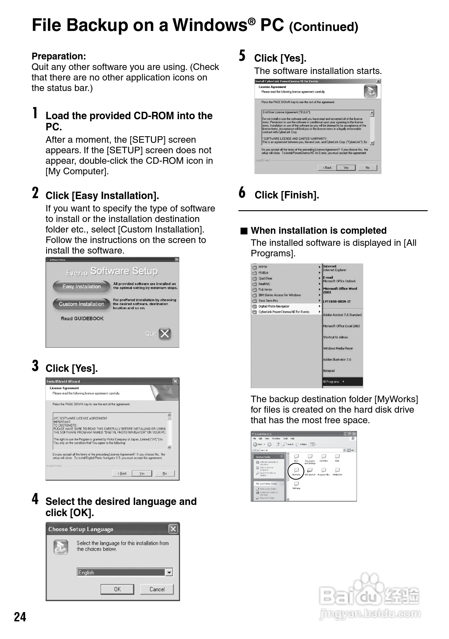 胜利GZ-MS100数码摄像机使用说明书:[3]