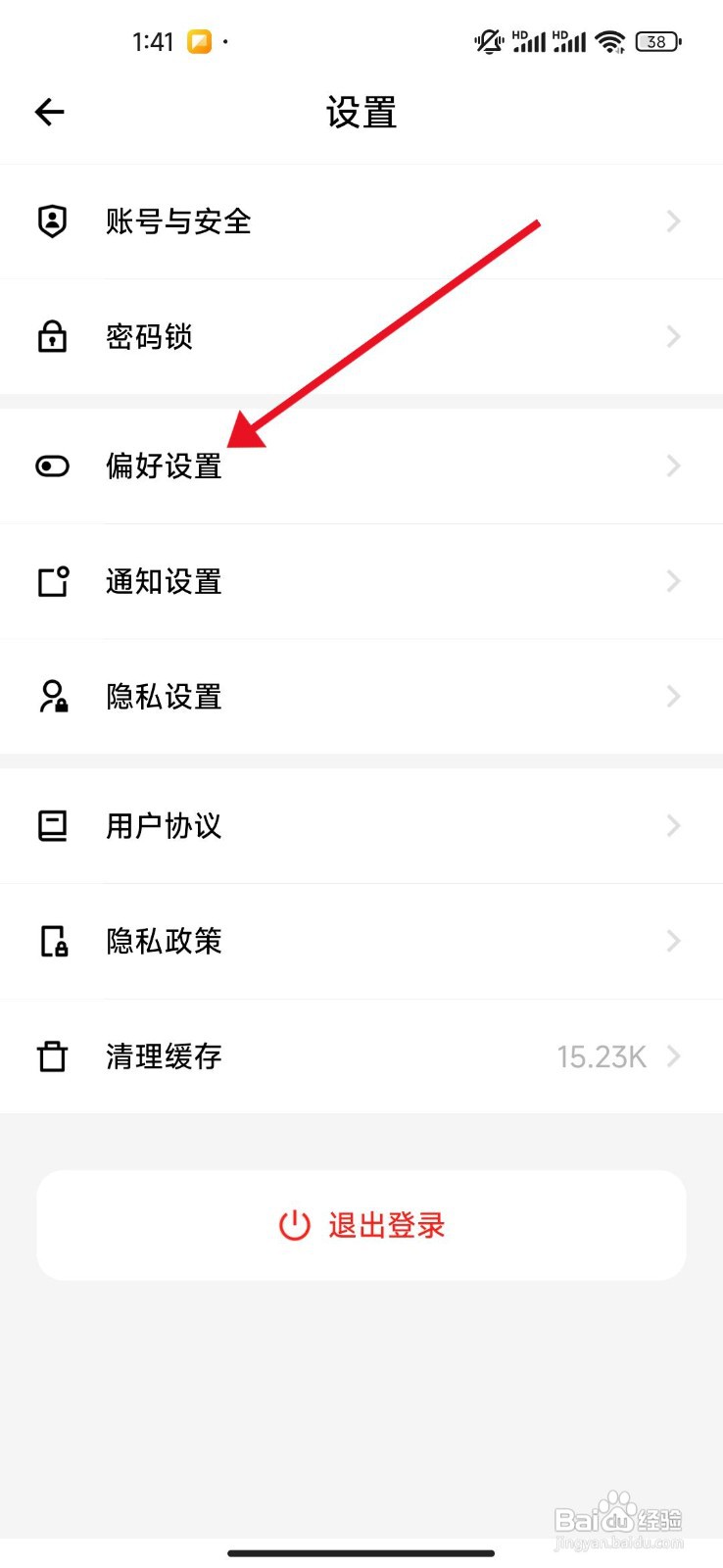 探记app如何设置动态展示照片