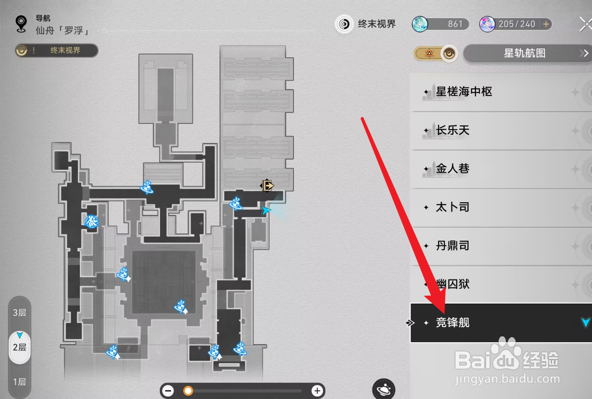 崩坏星穹铁道竞锋舰北丐隐藏成就攻略